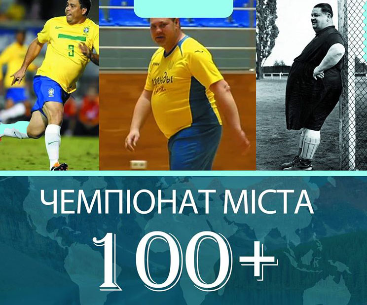 20 червня пройде Чемпіонат міста у ваговій категорії 100+